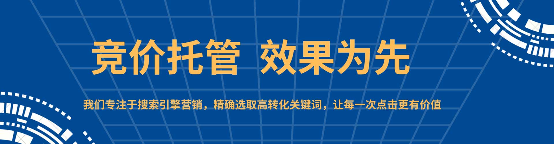 宁海百度包年竞价